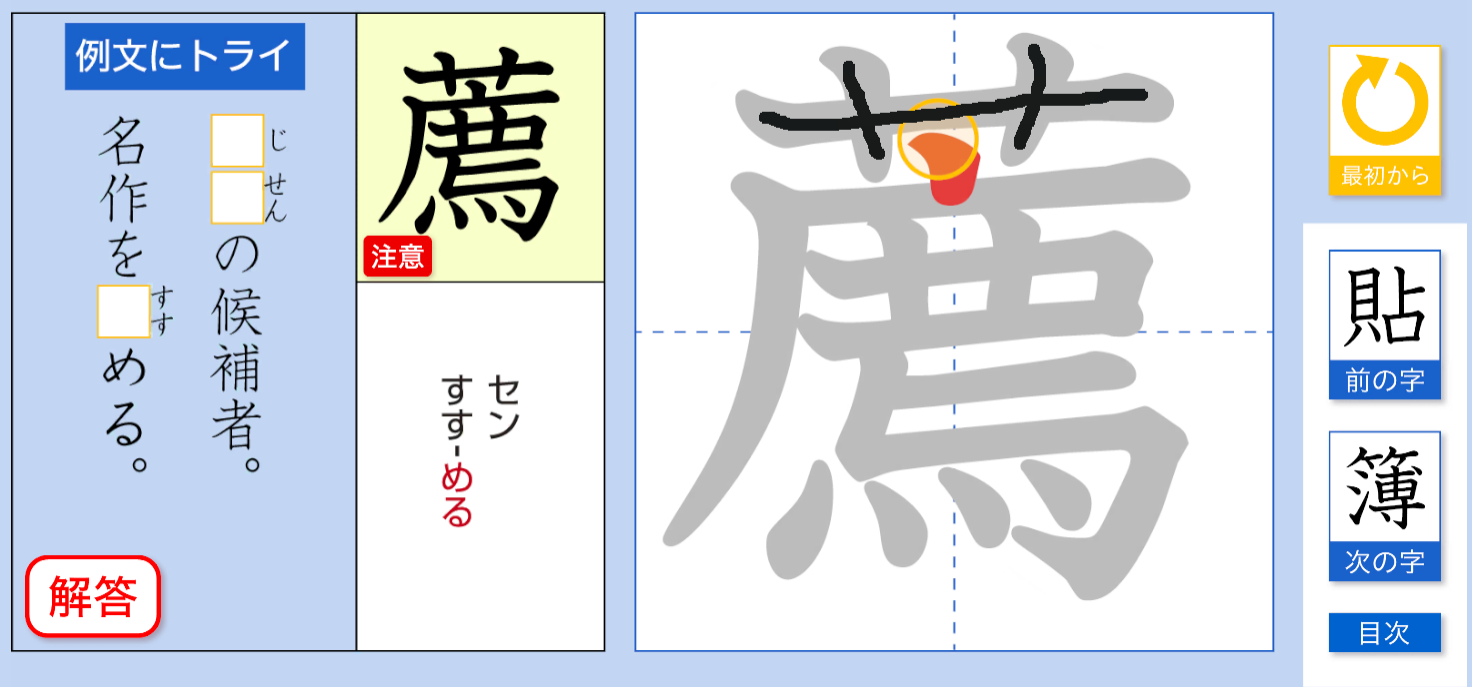 e漢字ナビ@2x.png